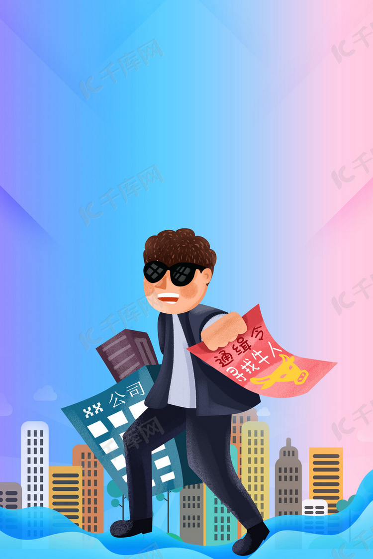 招聘背景图_企业招聘海报背景模板背景图片免费下载 广告背景 psd 千库网 图片编号5060740(3)