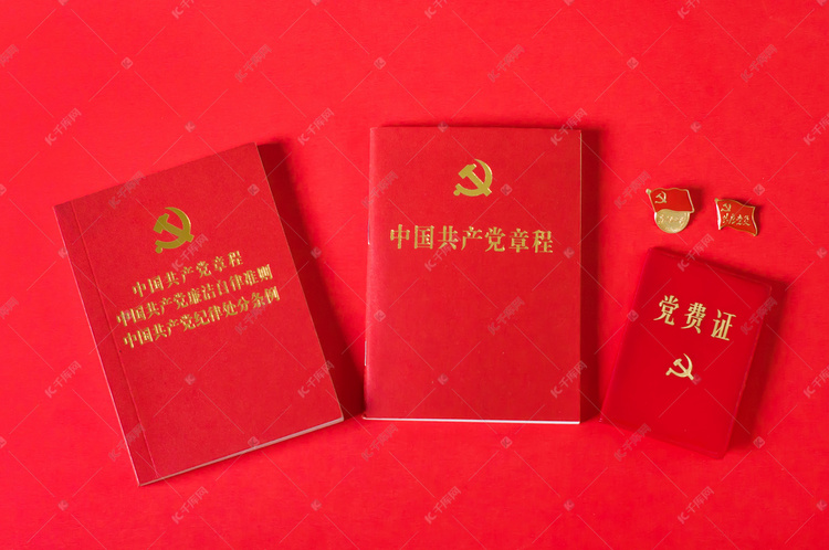 建党节建党100周年党徽党章71摄影图配图