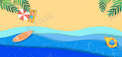 夏天海边沙滩卡通扁平夏季海报背景