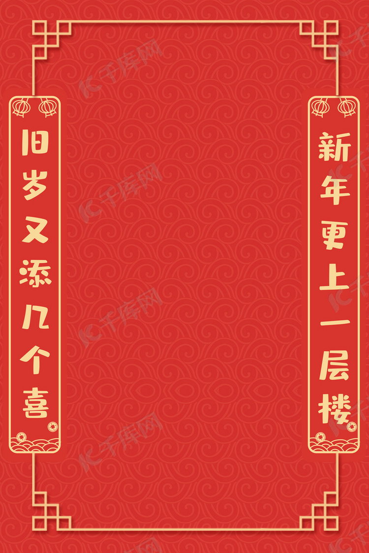 背景图库 对联背景 新年春联新年对联素材来源:千库网商用版权素材