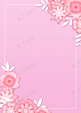 粉色花卉剪纸风格线框创意背景