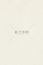 纸质感背景纹理肌理