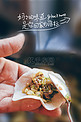 春节过年妈妈的味道年味饺子摄影图配图