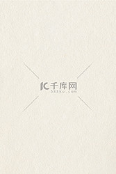 纸质感背景纹理肌理