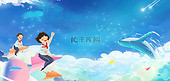 六一儿童节蓝色梦幻唯美61儿童节海报背景