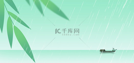 竹叶渔船雨水浅绿色简约雨水背景