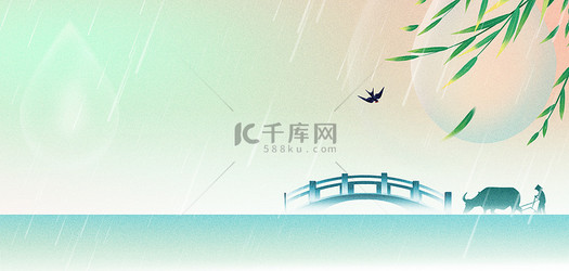 春天春季雨水节气浅绿色简约中式背景