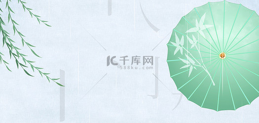 春天雨水节气浅绿色简约中式背景