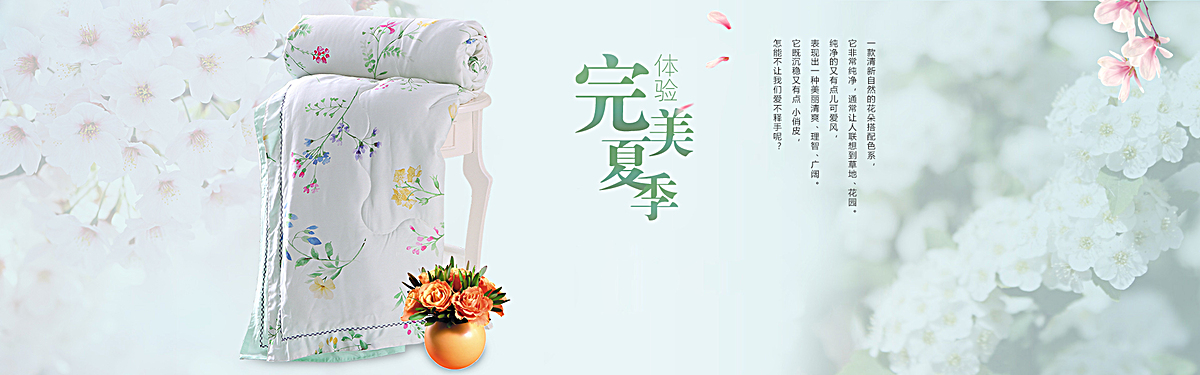 淘宝高端家纺海报背景banner背景图片素材