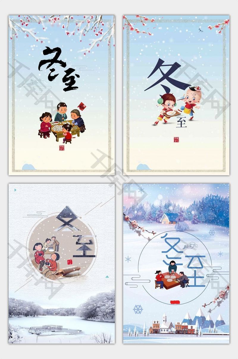 几号冬至节气 800