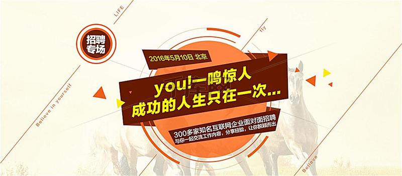 招聘会宣传_春季招聘会宣传海报展板图片素材 psd设计图下载 招聘海报招聘 多用途海报大全 编号 16127298