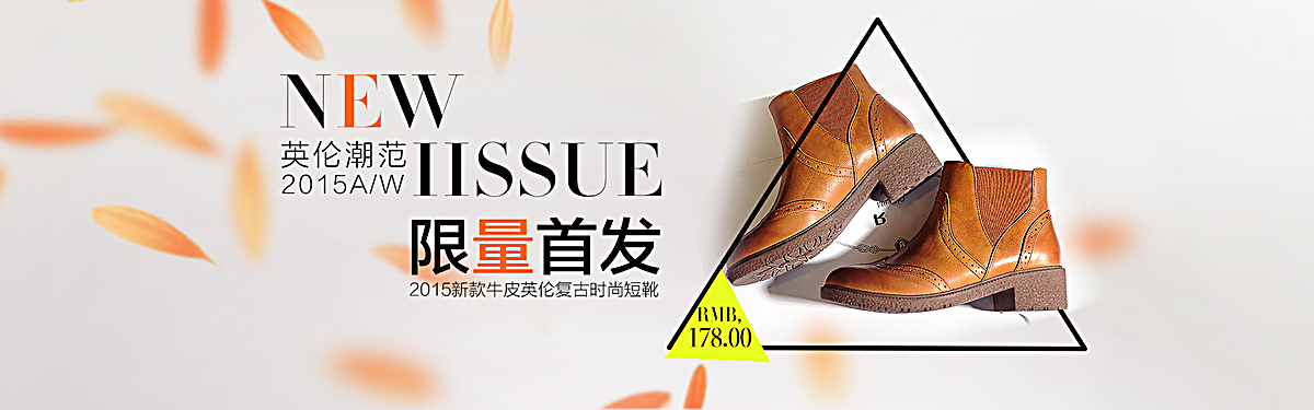 【淘宝轮播鞋子背景图片】_淘宝轮播鞋子高清背景素材