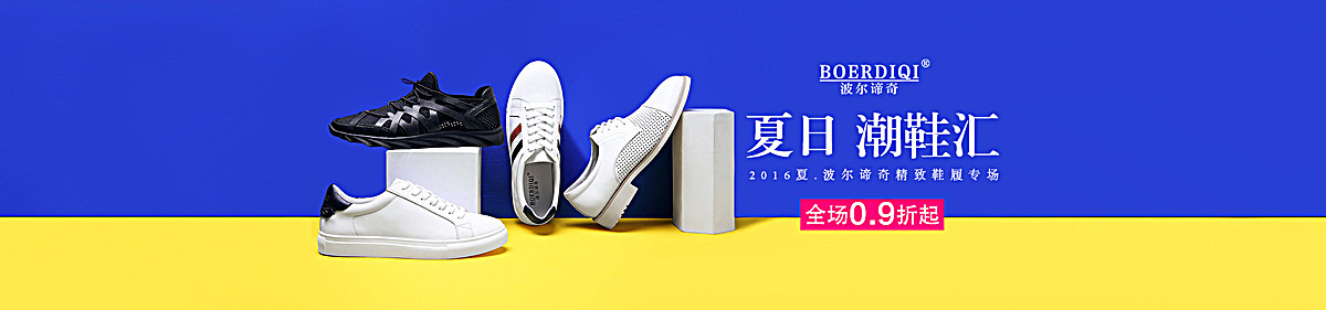 【淘宝轮播鞋子背景图片】_淘宝轮播鞋子高清背景素材