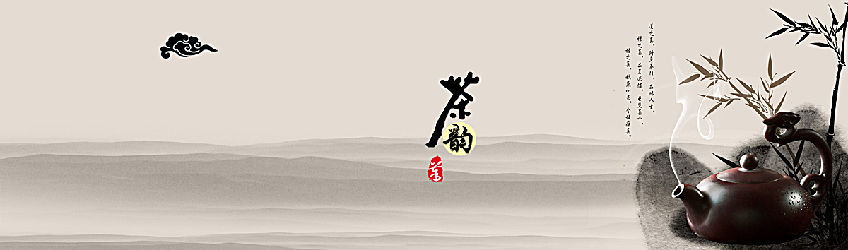 茶水墨背景