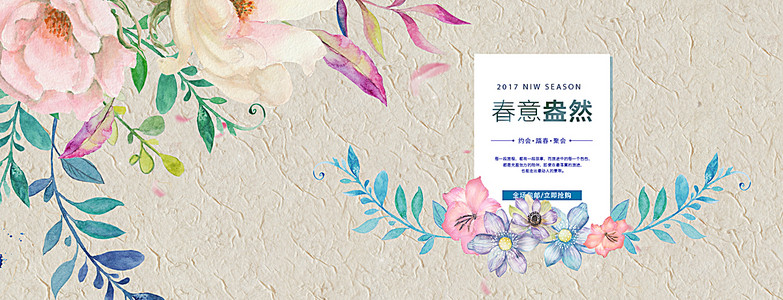 景文艺 \/ 小清新 \/ 简约dnum_背景图片大全_千库网