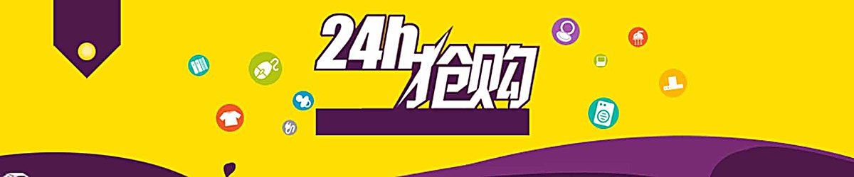 24小时海报