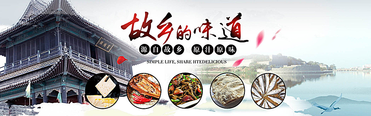 【美食的味道背景图片】_美食的味道高清背景素材下载