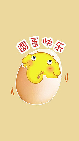 元旦快乐h5图片下载_html5背景图片设计素材模