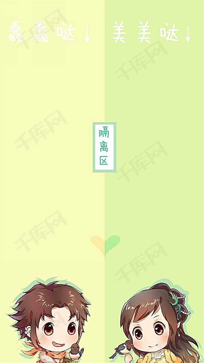 卡通手绘情侣聊天H5背景图片免费下载_H5背