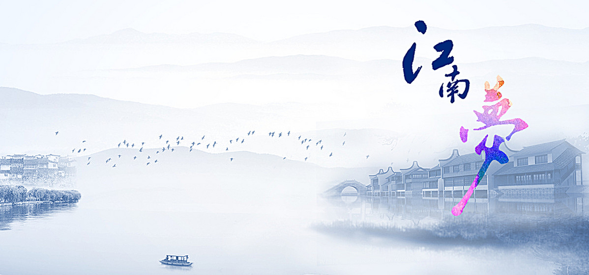 中国江南梦背景图图片背景素材免费下载,图片编号3653224_千库网588ku.com
