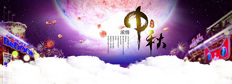 2016中秋戏曲晚会节_梦幻中秋活动_梦幻中秋节活动