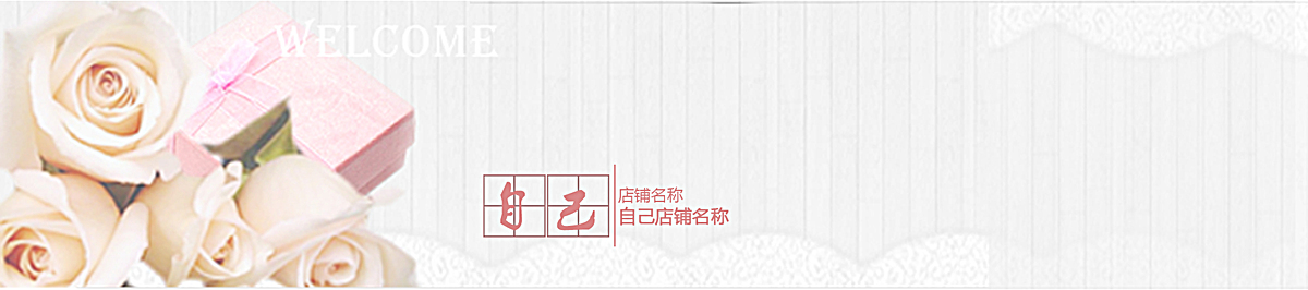店招背景图片750x580,淘宝店招图片950x120 店招背景图 小清新背景图背景图片素材
