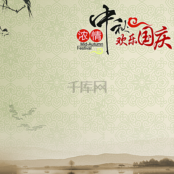 淡雅中国风中秋国庆背景图片免费下载_主图\/直