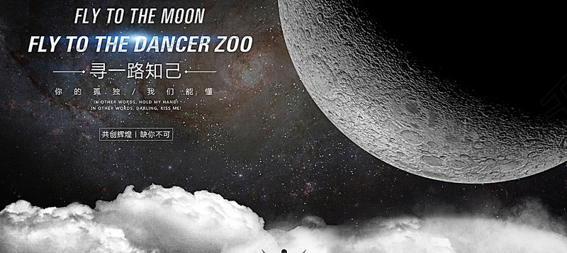 星空招聘_创意黑金星空炫酷招聘海报(3)
