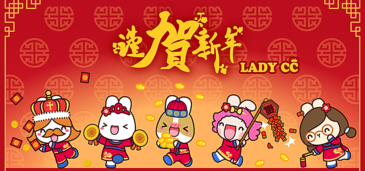 卡通新年祝福背景