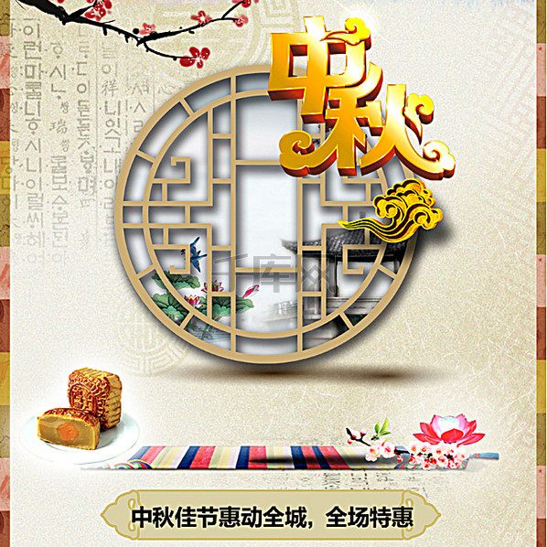 淡雅中秋月饼背景图背景图片免费下载_主图\/直