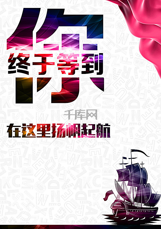 招聘背景图_企业招聘海报背景模板背景图片免费下载 广告背景 psd 千库网 图片编号5060740(2)