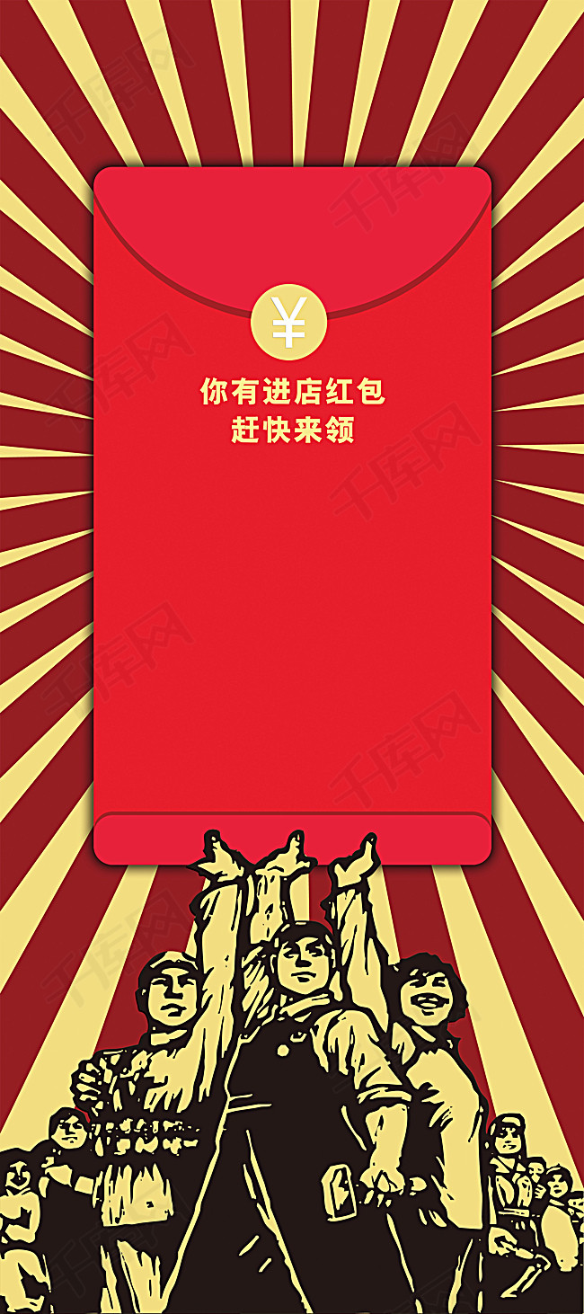 新年福利钱包海报展架设计