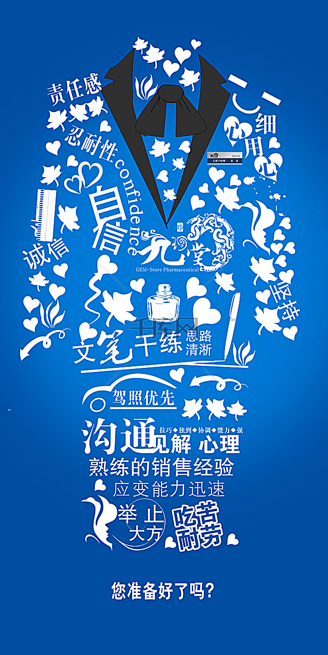 招聘海报背景_欢迎加入高清背景素材下载 千库网(3)
