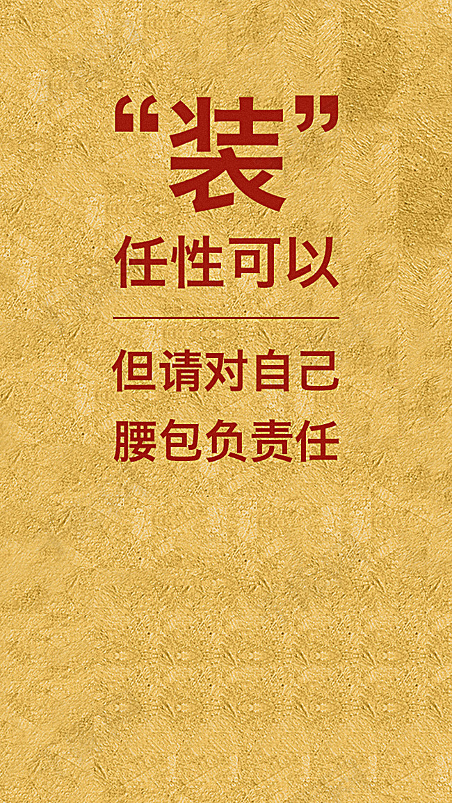 感人励志脱口秀段子文案,感人励志脱口秀段子文案图片