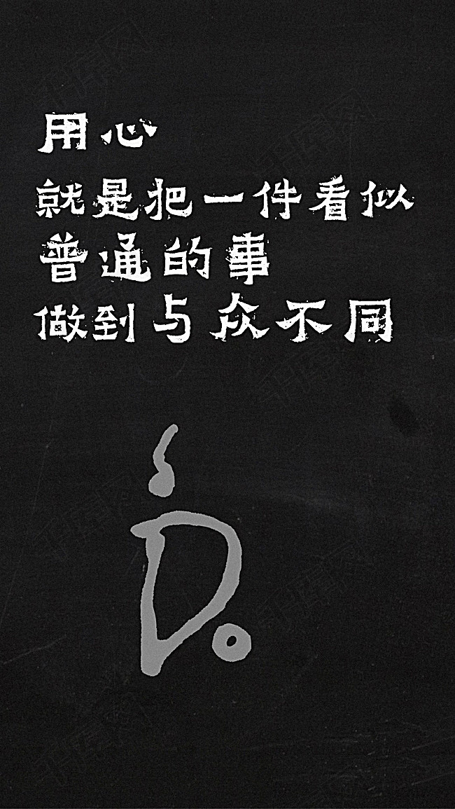 个性励志h5背景