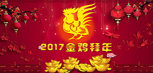 2017元旦背景-图片背景dnum40_背景图片大全_千库网