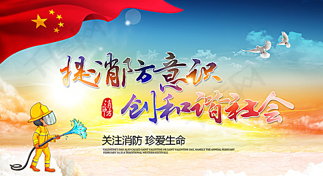消防队招聘_2019年沙溪镇流动人口和出租屋管理服务中心招聘启事