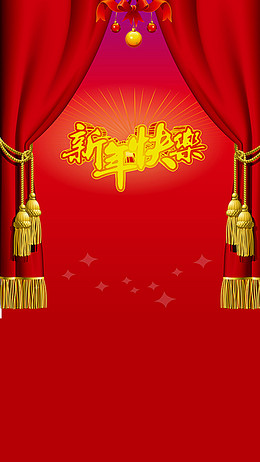 元旦快乐h5图片下载_html5背景图片设计素材模