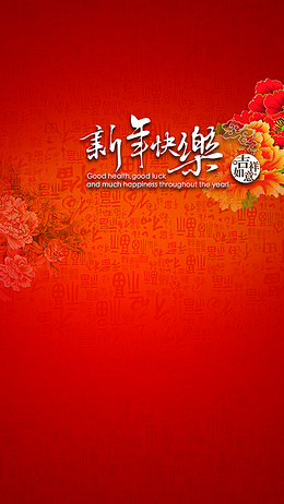 元旦快乐h5图片下载_html5背景图片设计素材模