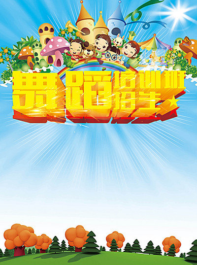 舞蹈培训班招生海报背景_h5图片背景下载_编