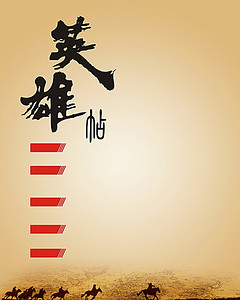 招聘帖_招聘帖