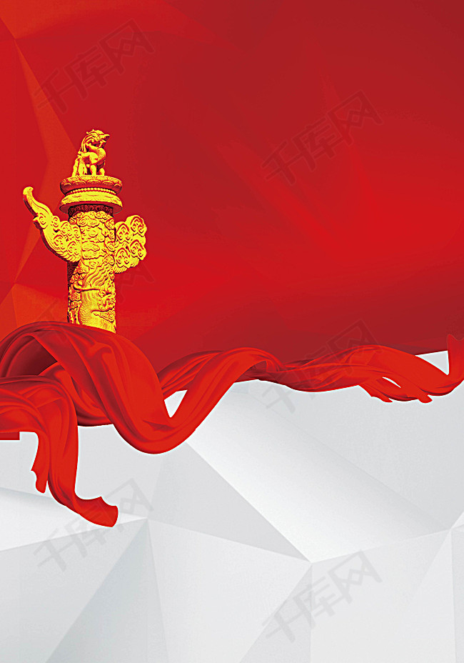 红色飘带背景图片免费下载_广告背景/psd_千库网(图片