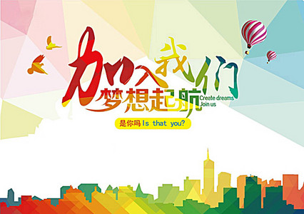 招聘白_招聘 红色 白色图片(3)