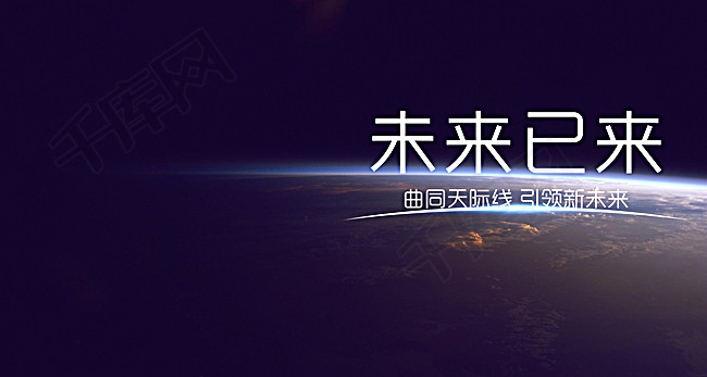 科技未来已来背景