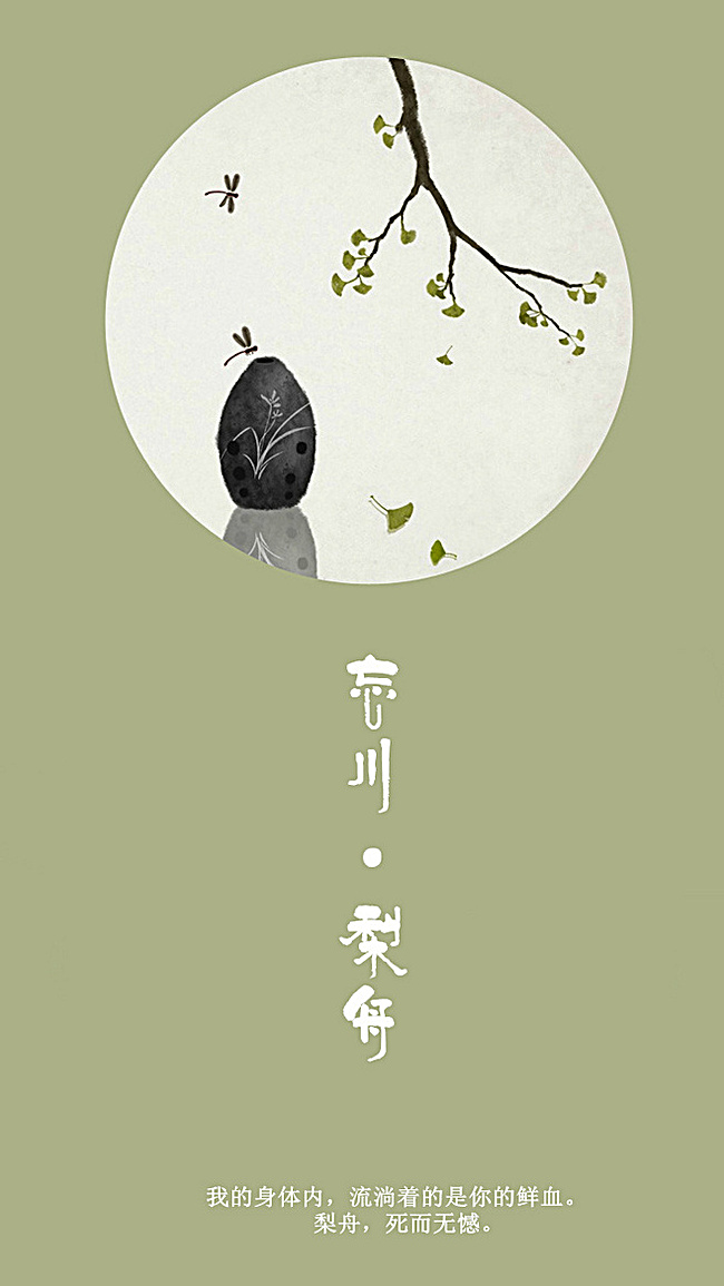 深绿色文艺清新古风h5背景