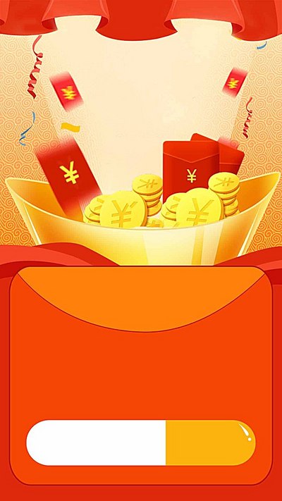 创意送红包股票理财投资H5背景_h5图片背景下