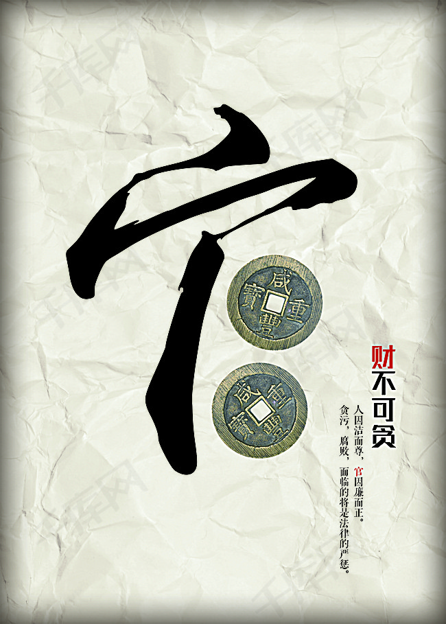 成语什么可寄财_成语故事图片(2)
