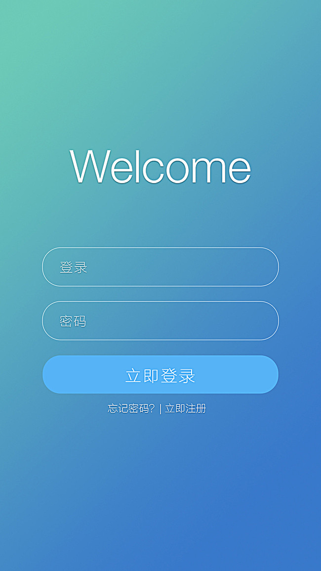 手机app扁平化登录页面