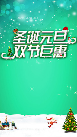 元旦节h5图片下载_html5背景图片设计素材模板