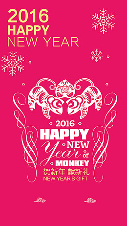 元旦快乐h5图片下载_html5背景图片设计素材模